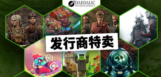 Daedalic Steam大促，最高90%OFF，游戲庫擴容良機！宣傳圖1