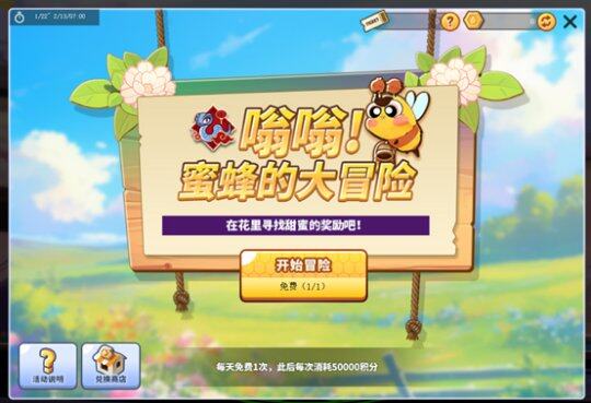《街頭籃球》春節(jié)版上線，多重活動(dòng)驚喜連連宣傳圖4