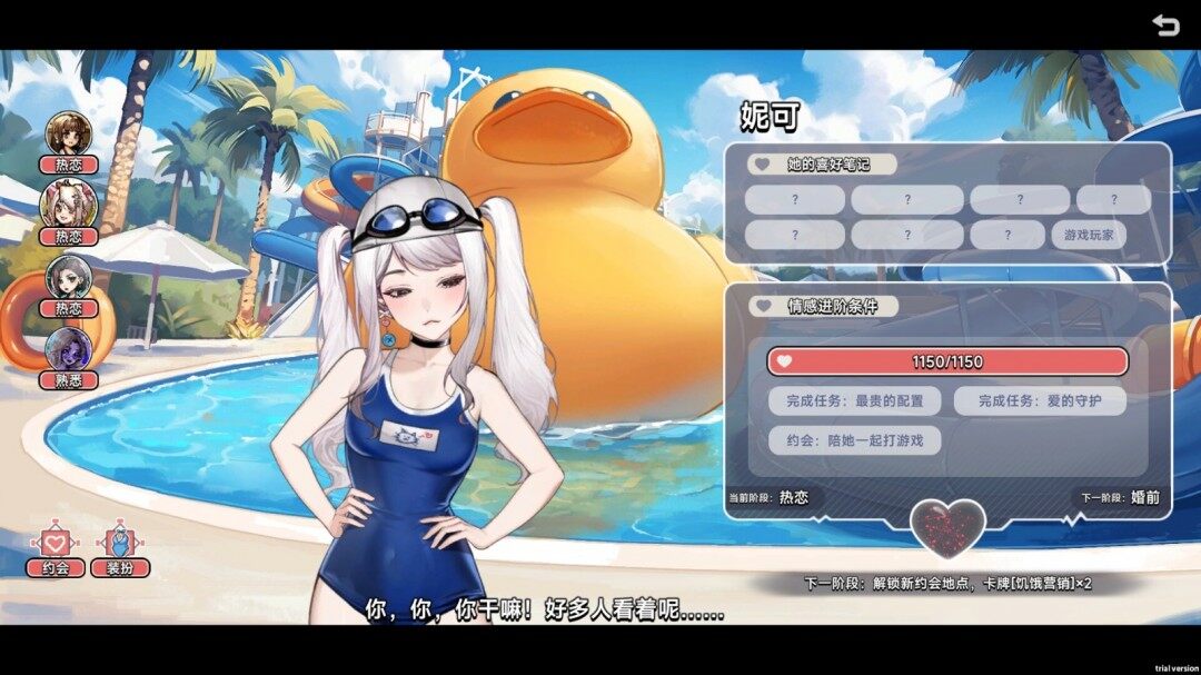 《中國式相親》Steam發(fā)售，沉浸式婚戀體驗受熱捧宣傳圖2