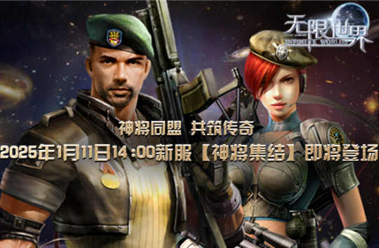 《無(wú)限世界》上線，開啟多元宇宙探險(xiǎn)之旅宣傳圖2