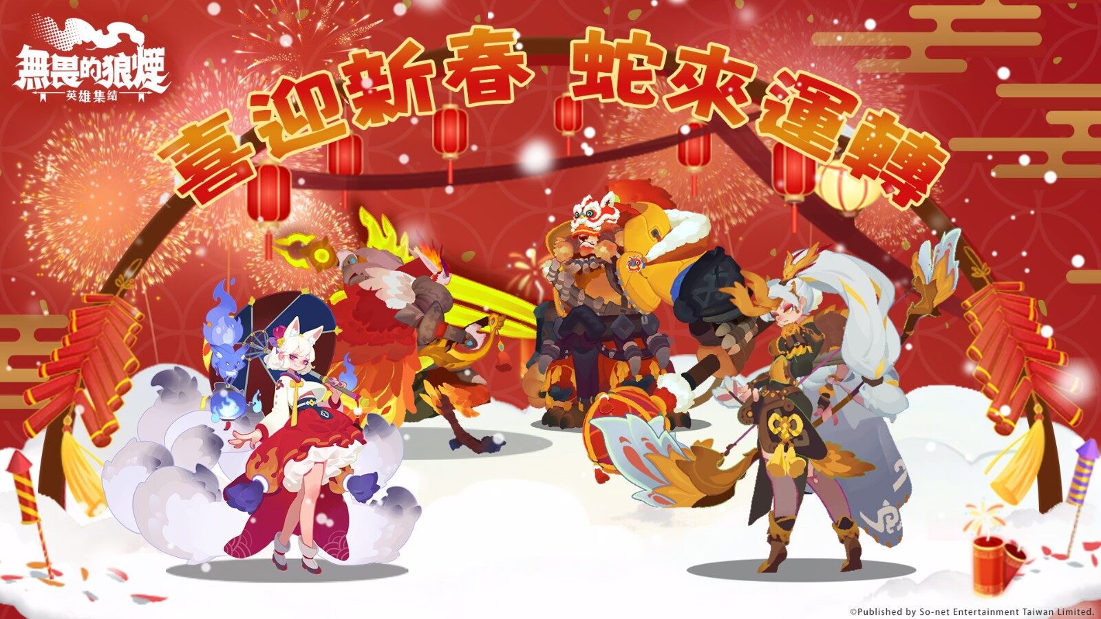 《無畏的狼煙》新英雄白璃參戰(zhàn)，新春活動(dòng)開啟宣傳圖2