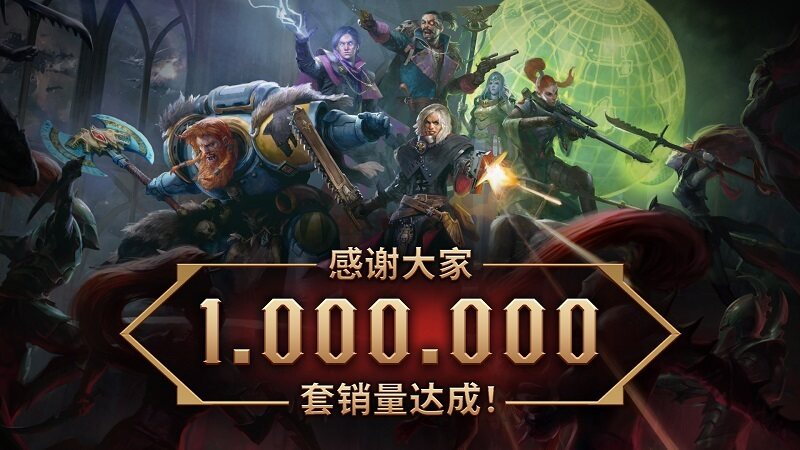 《戰(zhàn)錘40K：行商浪人》全球銷量突破100萬份