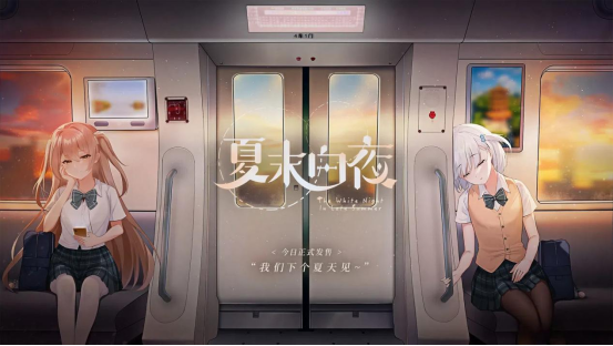 《夏末白夜》悬疑校园恋爱游戏，STEAM正式上线！宣传图1