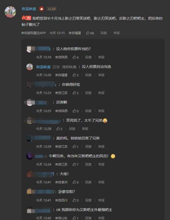 《影之刃零》新視頻引熱議，玩家期待值飆升宣傳圖2