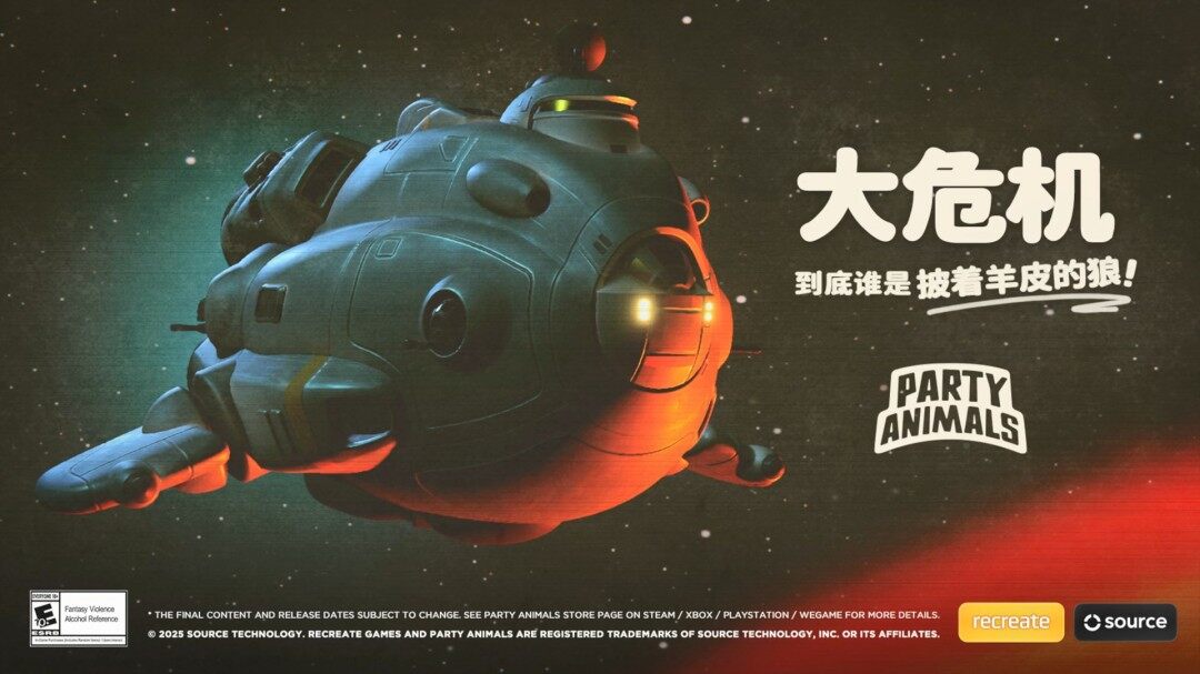 《猛獸派對(duì)》新模式上線，PS5版同步推出