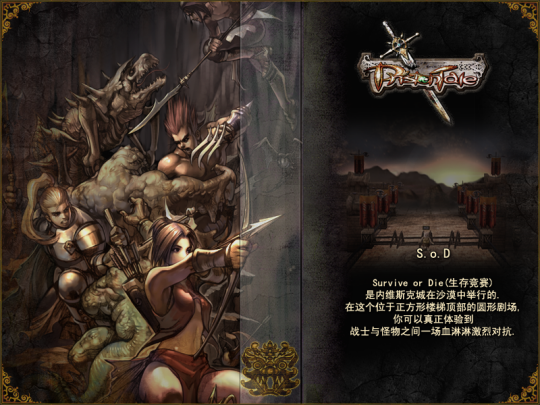 《精靈》MMORPG公測定檔2025年1月22日，奇幻冒險即將啟程宣傳圖4