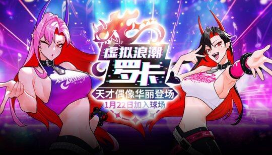《街頭籃球》春節(jié)版上線，多重活動(dòng)驚喜連連