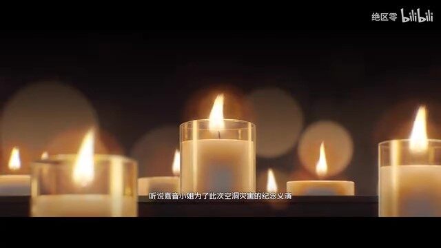 米哈游《絕區(qū)零》發(fā)布耀嘉音PV，星光傳遞思念