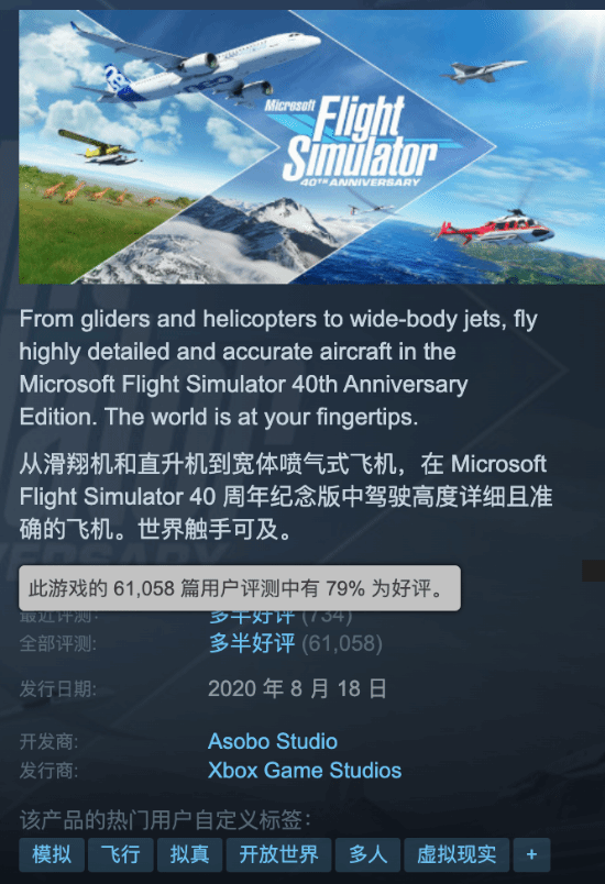 《微軟飛行模擬》國區(qū)解禁，Steam熱賣