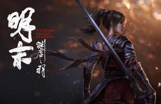 《明末：淵虛之羽》新情報(bào)：無縫大世界與獨(dú)特死亡機(jī)制