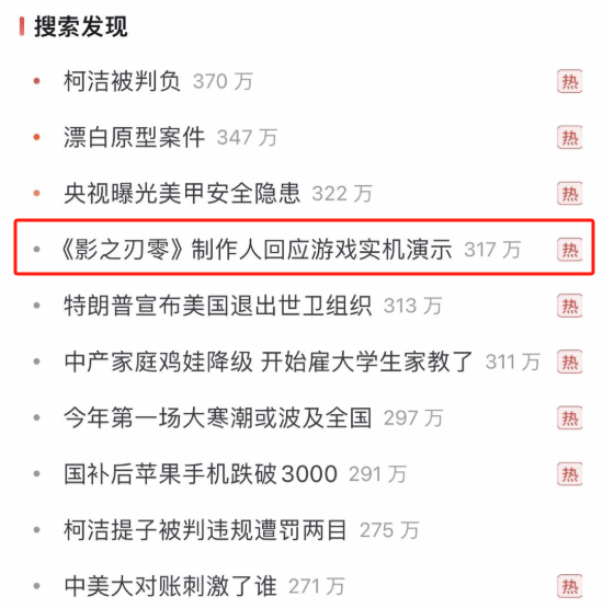 《影之刃零》新視頻發(fā)布，制作人揭秘獨(dú)特武俠風(fēng)宣傳圖1