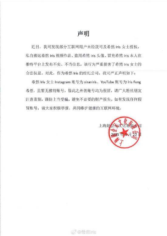 LPL主持希然遭網(wǎng)絡(luò)造謠，假冒推特賬號(hào)被封宣傳圖3
