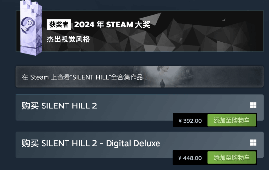 《寂靜嶺2：重制版》等國區(qū)游戲解鎖，Steam好評如潮