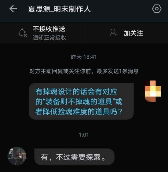 《明末：淵虛之羽》新情報：無縫大世界與獨(dú)特死亡機(jī)制宣傳圖3