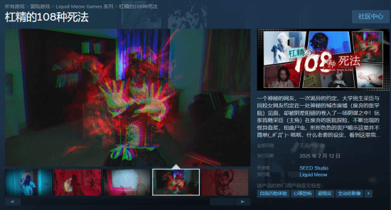 《杠精的108種死法》登陸Steam，互動“魂Like”體驗(yàn)