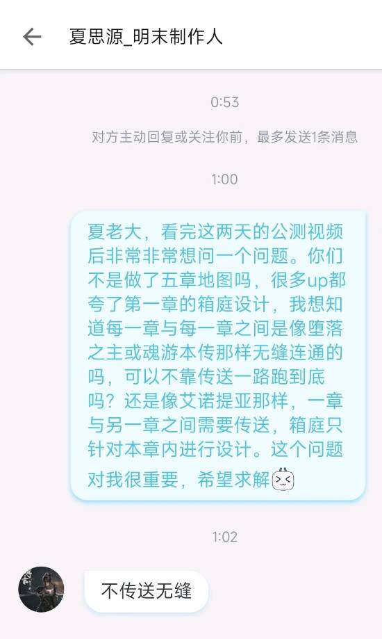 《明末：淵虛之羽》新情報：無縫大世界與獨(dú)特死亡機(jī)制宣傳圖2