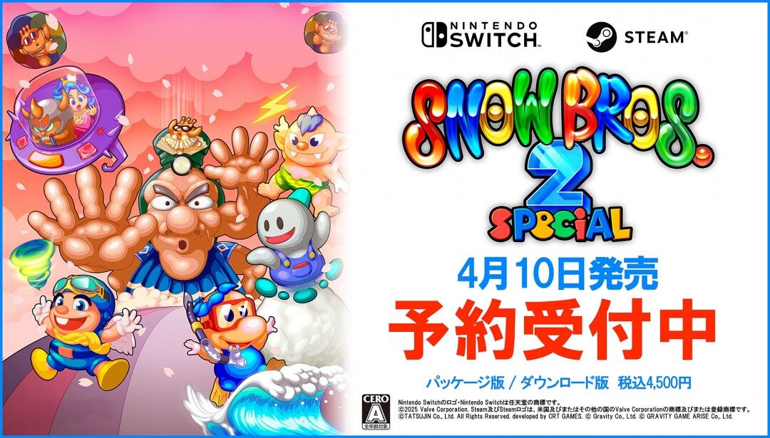 《雪人兄弟2 Special》4月10日發(fā)售，支持在線多人