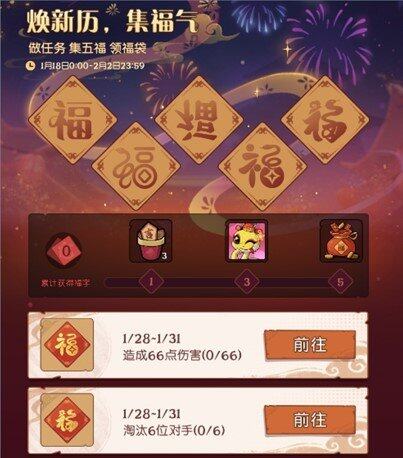 月圓之夜鏡中對(duì)決S6.5春節(jié)活動(dòng)介紹宣傳圖2