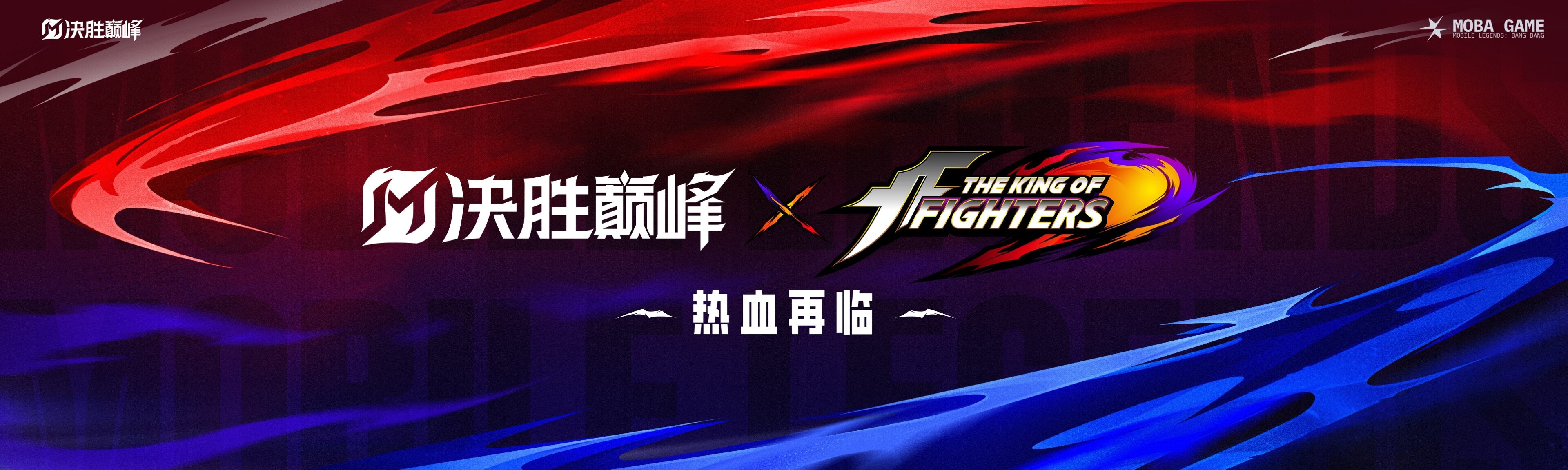 《決勝巔峰》手游中國區(qū)公測，開啟全球競技新篇章宣傳圖4