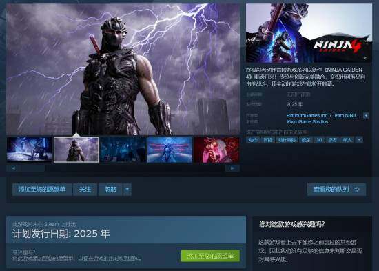 《忍者龍劍傳4》即將在2025年秋季強(qiáng)勢登陸