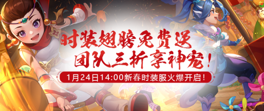 《醉紅樓》新春新服【靈蛇獻(xiàn)瑞】來襲