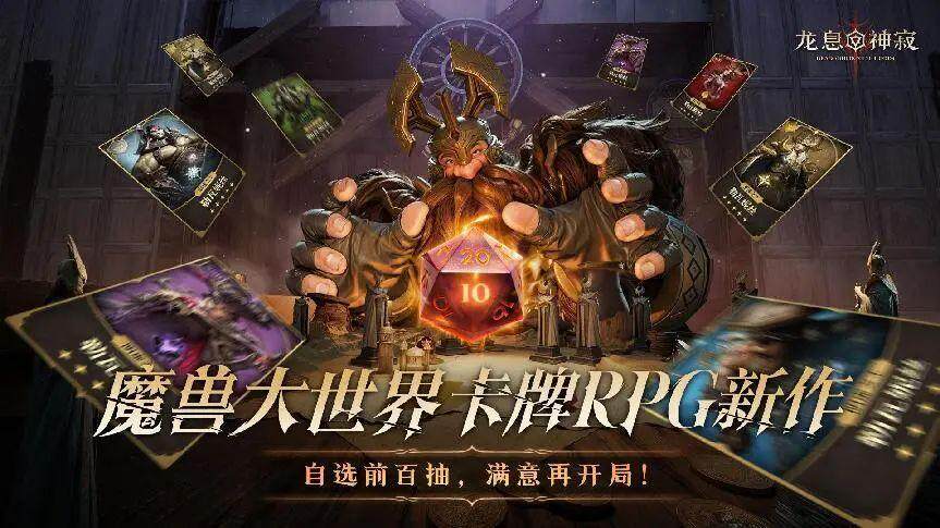 龍息：神寂——降肝減氪的創(chuàng)新之舉