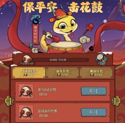月圓之夜鏡中對(duì)決S6.5春節(jié)活動(dòng)介紹宣傳圖3