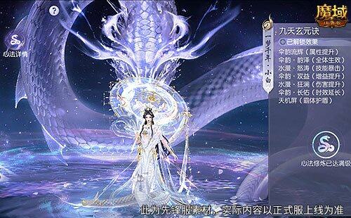 魔域口袋版蛇年兽养成全攻略宣传图2