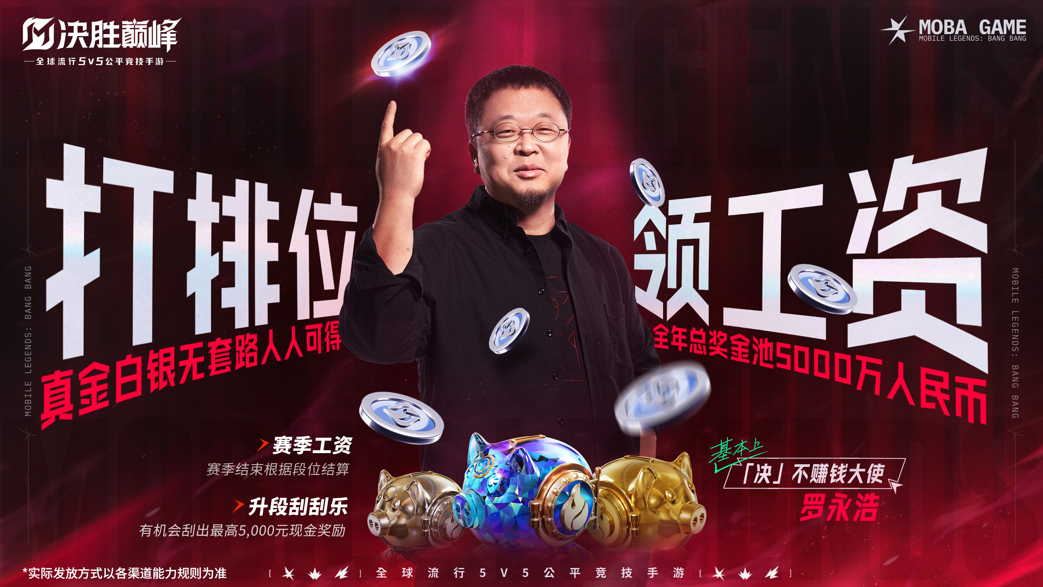 《決勝巔峰》手游中國區(qū)公測，開啟全球競技新篇章宣傳圖3