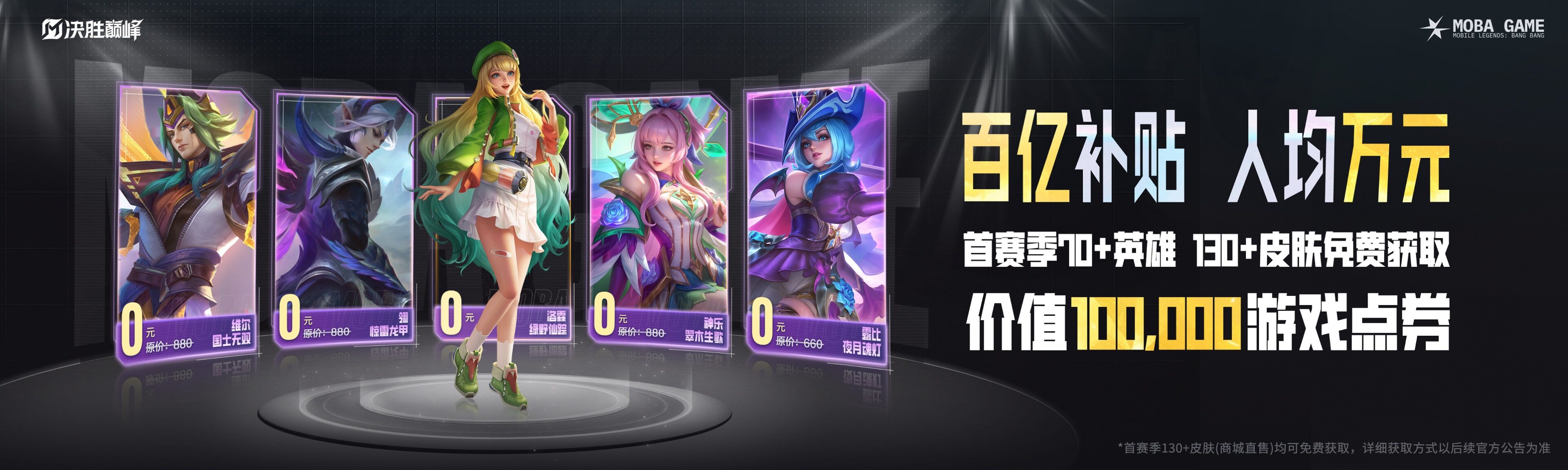 《決勝巔峰》手游中國區(qū)公測，開啟全球競技新篇章宣傳圖2