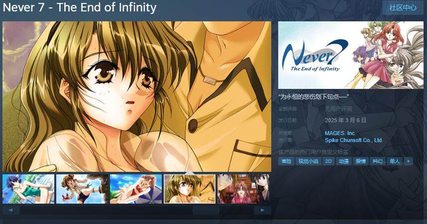 《Never 7》即將登陸Steam，重溫經(jīng)典懸疑之旅