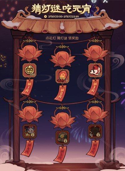 月圓之夜鏡中對(duì)決S6.5春節(jié)活動(dòng)介紹宣傳圖5