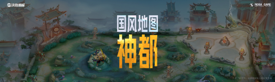 《決勝巔峰》國服公測，開啟公平競技新時代宣傳圖2