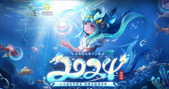 回顧《問道》電腦版2024年每月大事件