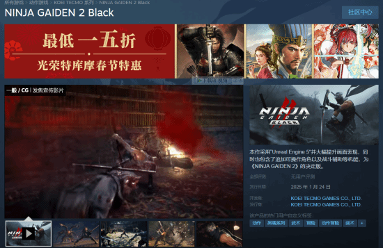 《忍者龍劍傳2 黑之章》重制版登陸Steam