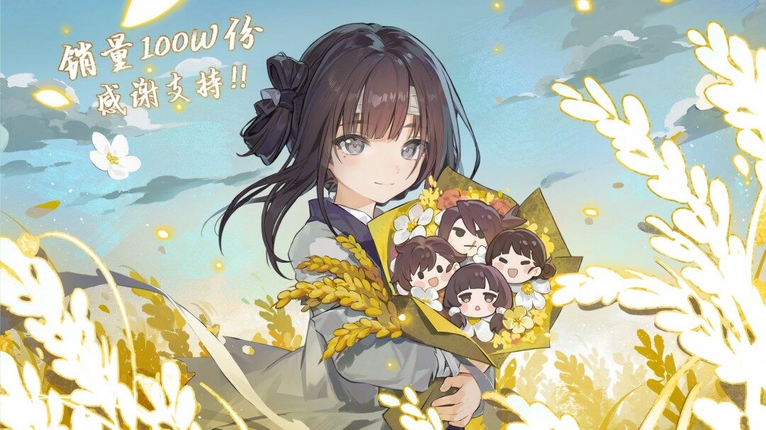 《餓殍：明末千里行》破百萬銷量，續(xù)作《哀鴻》即將上線