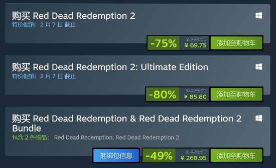 《荒野大鏢客：救贖 2》Steam 新史低宣傳圖2