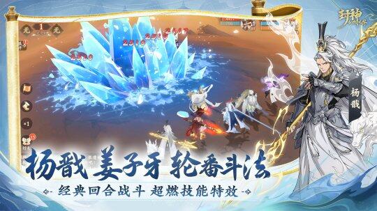 《封神幻想世界》春節(jié)大服震撼開啟宣傳圖3