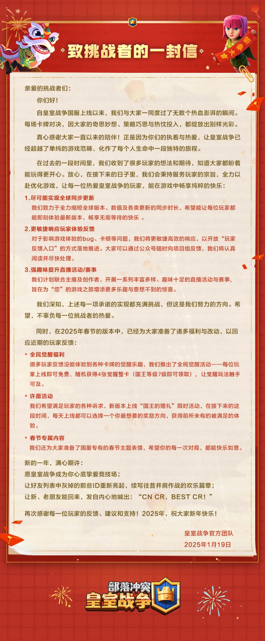 我與《皇室戰(zhàn)爭》的八年情緣宣傳圖2