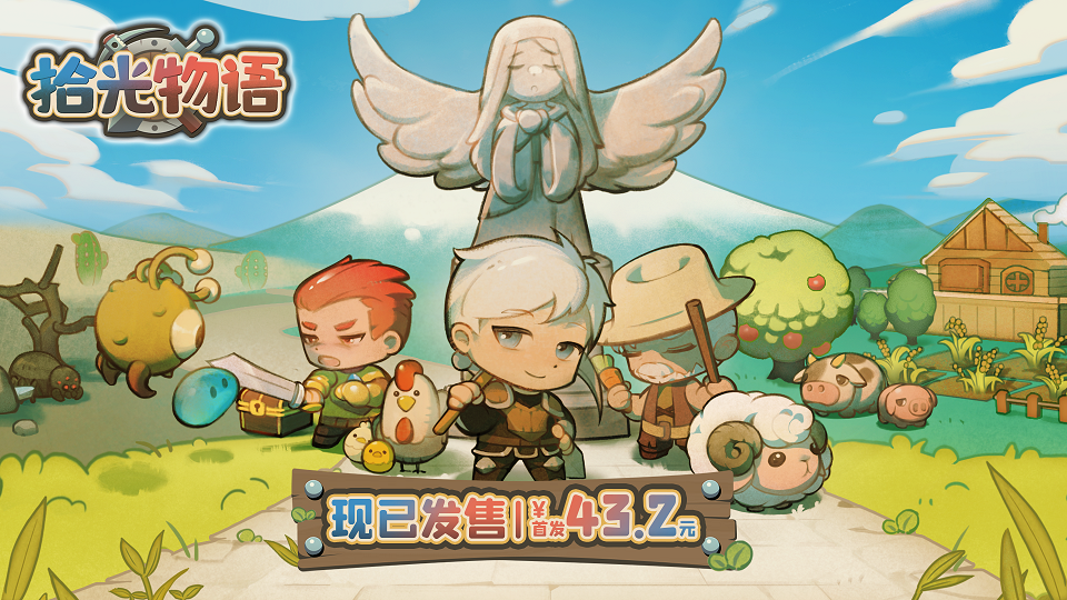 《拾光物語》Steam 上架，多種玩法待體驗(yàn)