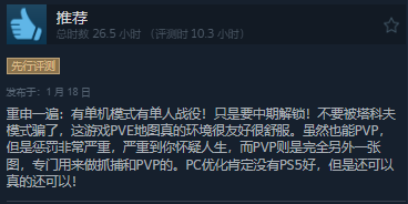 《奇異賢伴：愛達(dá)之歌》Steam發(fā)售，玩家反響熱烈宣傳圖3