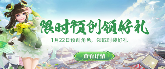 《醉紅樓》新春新服【靈蛇獻(xiàn)瑞】來(lái)襲宣傳圖2