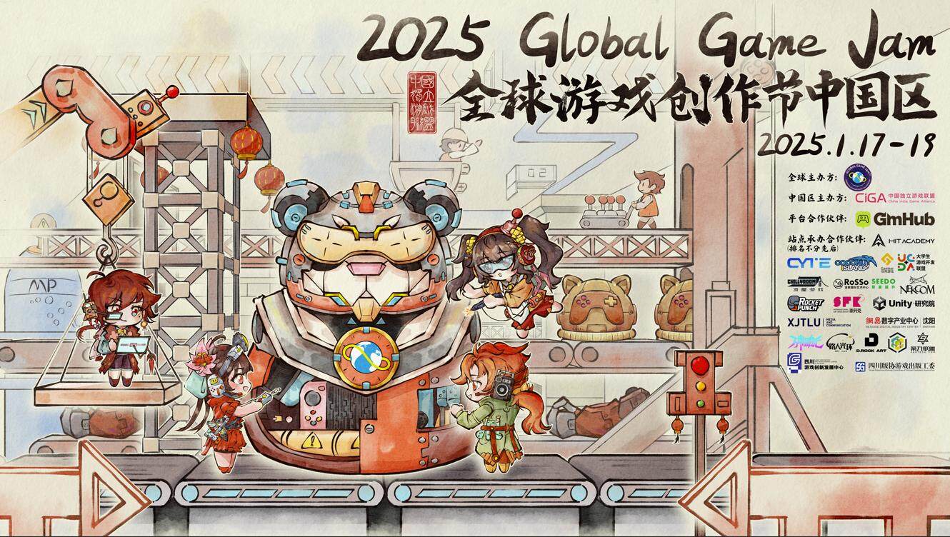 GGJ 2025 x CiGA中国区：563款游戏诞生宣传图1