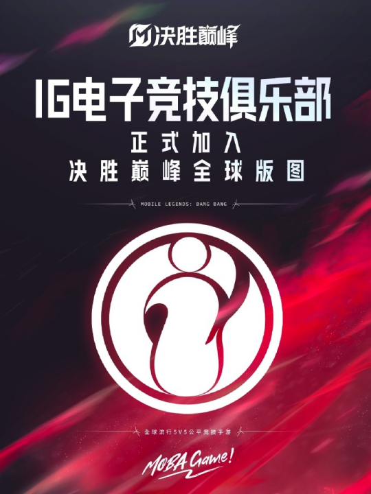 《決勝巔峰》國服公測，開啟公平競技新時代宣傳圖4
