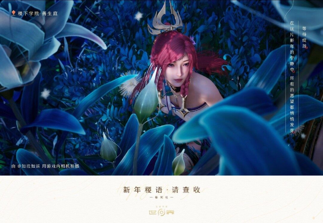 《王者榮耀世界》發(fā)布新年影集，回顧展望并呈上美好祝福宣傳圖2