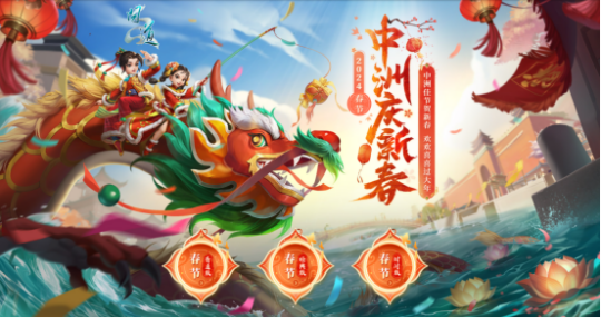 回顧《問(wèn)道》電腦版2024年每月大事件宣傳圖3