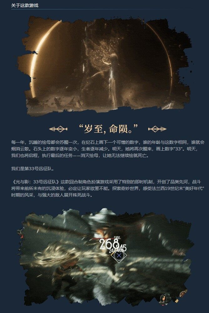 《光與影：33號遠征隊》4月24日多平臺發(fā)售宣傳圖3