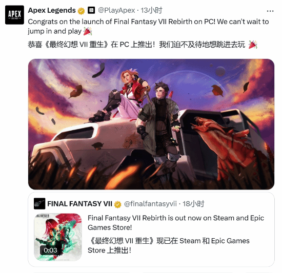 《最終幻想7：重生》PC版發(fā)售，與《Apex英雄》聯(lián)動活動開啟