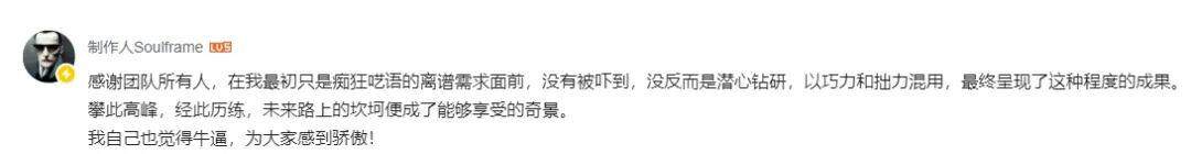 《影之刃零》蛇年賀歲視頻引關(guān)注