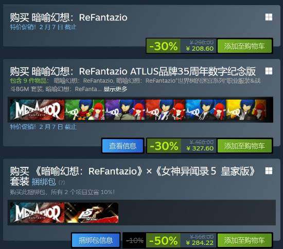世嘉蛇年大促，Steam多款游戲打折宣傳圖2